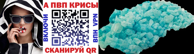 цена   Избербаш  A-PVP Crystall 