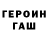 ГАШ гашик Azik Ergashev