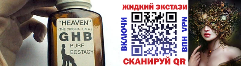 Бутират жидкий экстази  KRAKEN зеркало  Избербаш 
