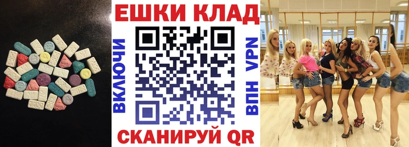 Экстази 250 мг  Избербаш 