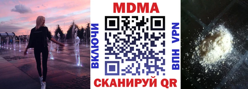 МДМА VHQ  закладки  Избербаш 